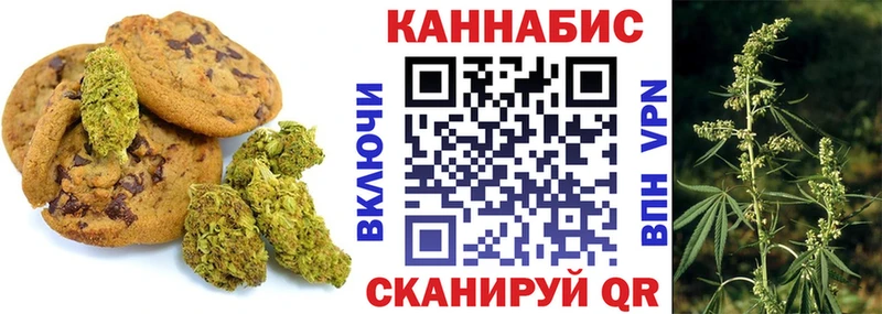 Canna-Cookies марихуана Ижевск
