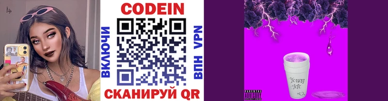 Codein Purple Drank  Ижевск 