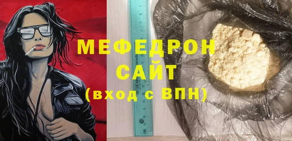 мефедрон VHQ Бронницы